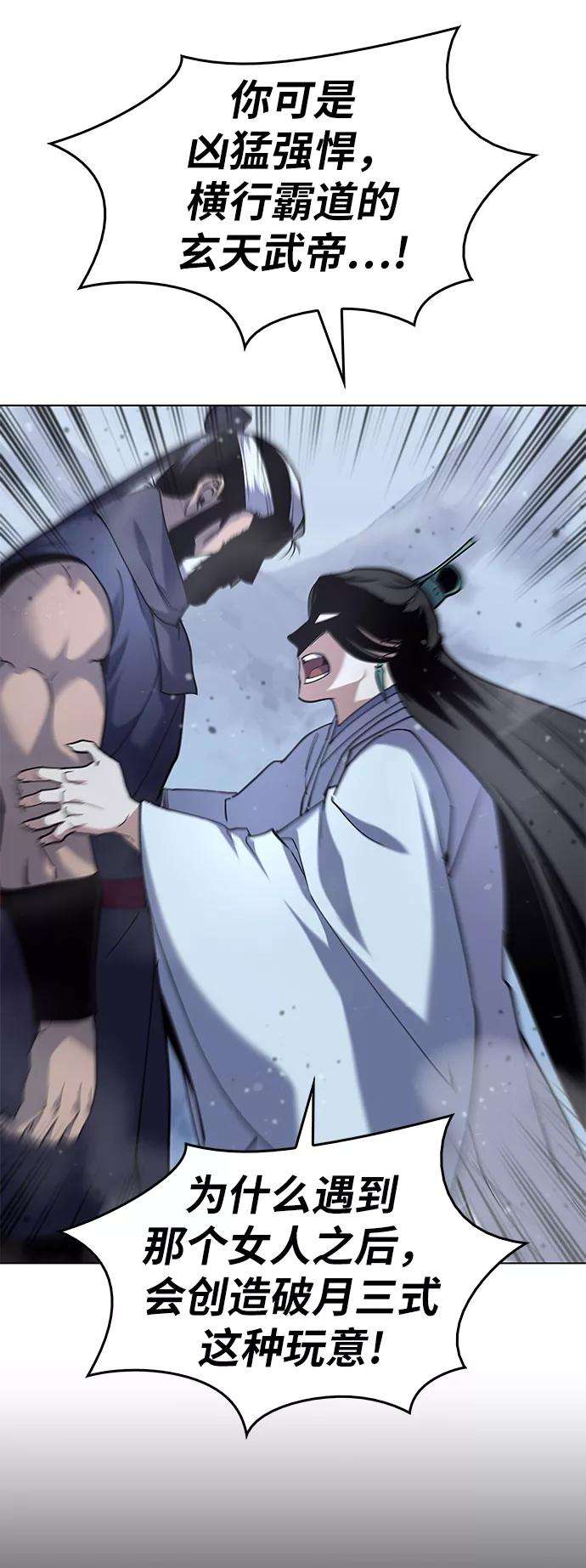 落乡文士传第30话 玉龙逆鳞斩