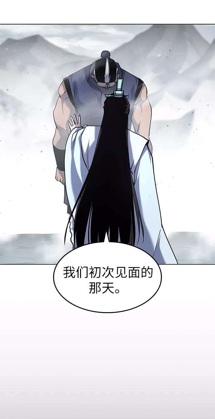 落乡文士传第30话 玉龙逆鳞斩