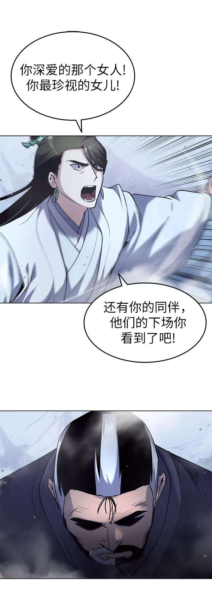 落乡文士传第30话 玉龙逆鳞斩