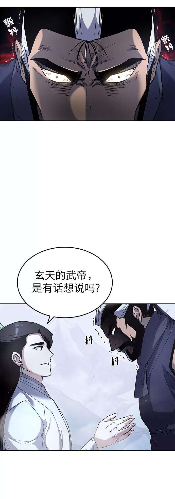 落乡文士传第30话 玉龙逆鳞斩