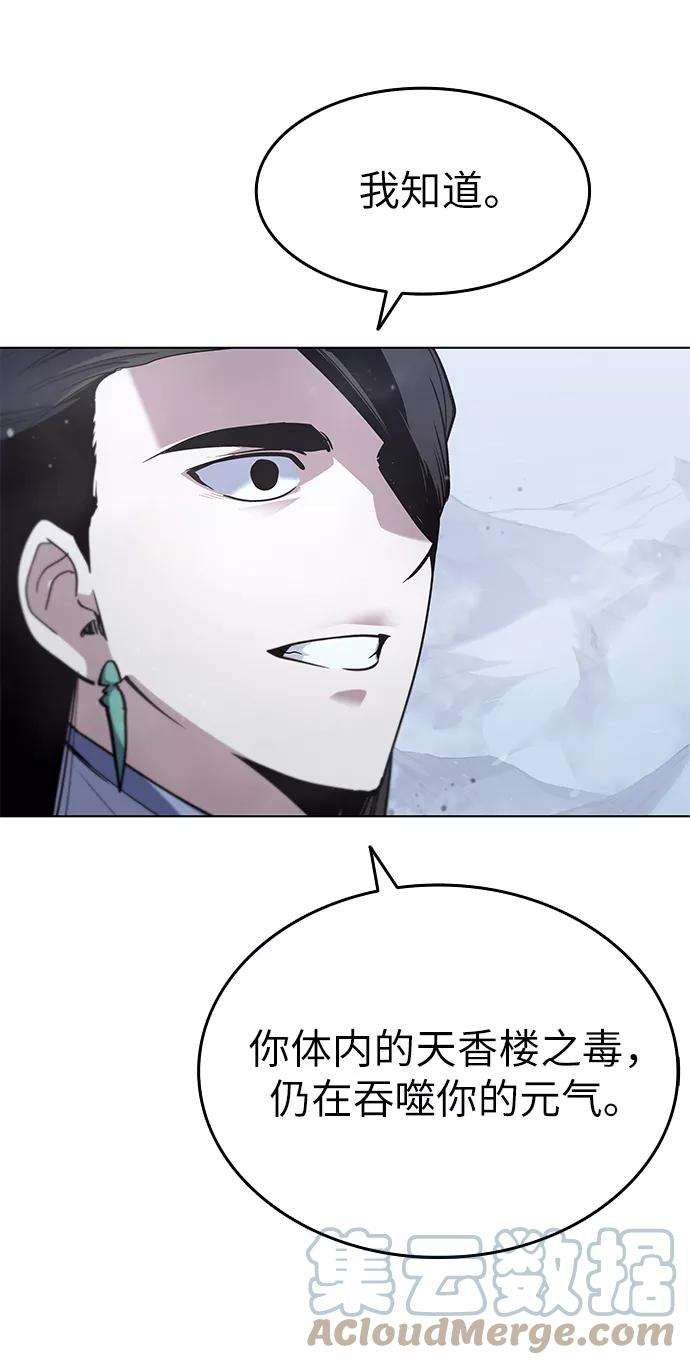 落乡文士传第30话 玉龙逆鳞斩