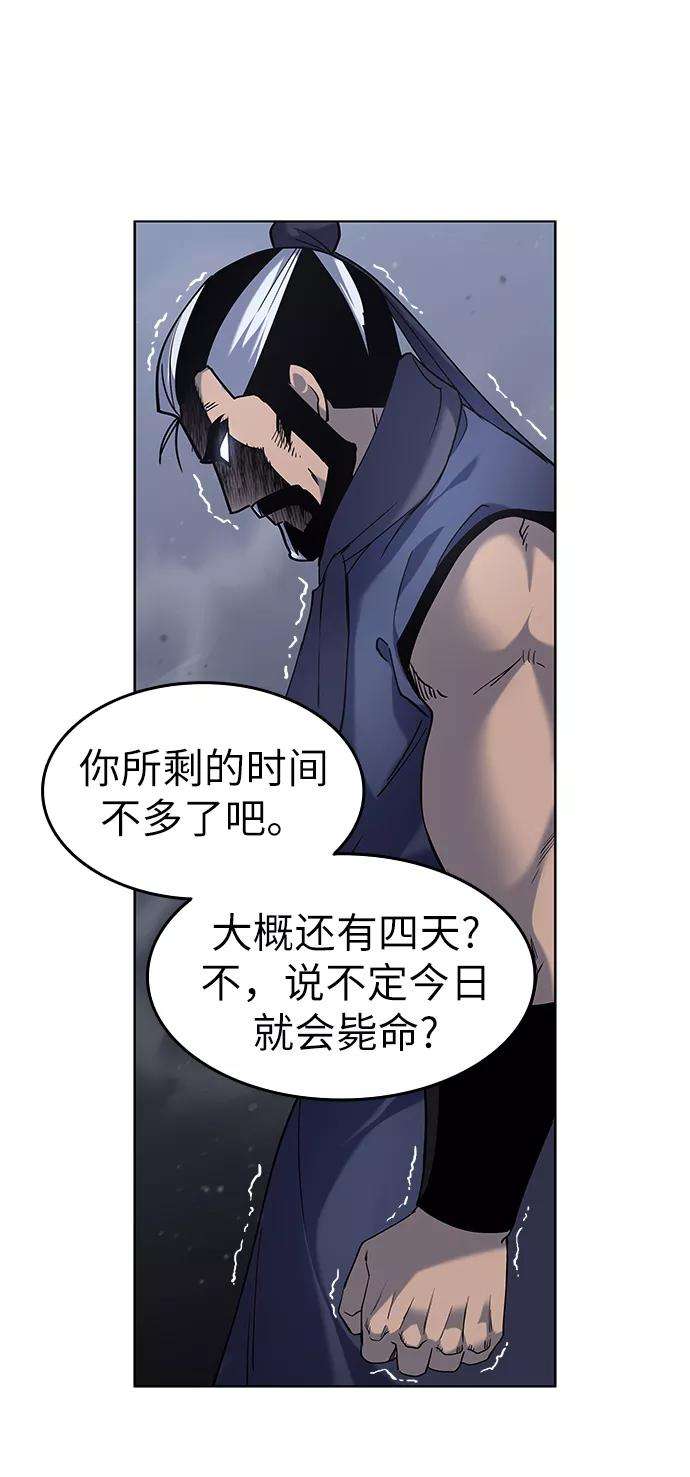 落乡文士传第30话 玉龙逆鳞斩