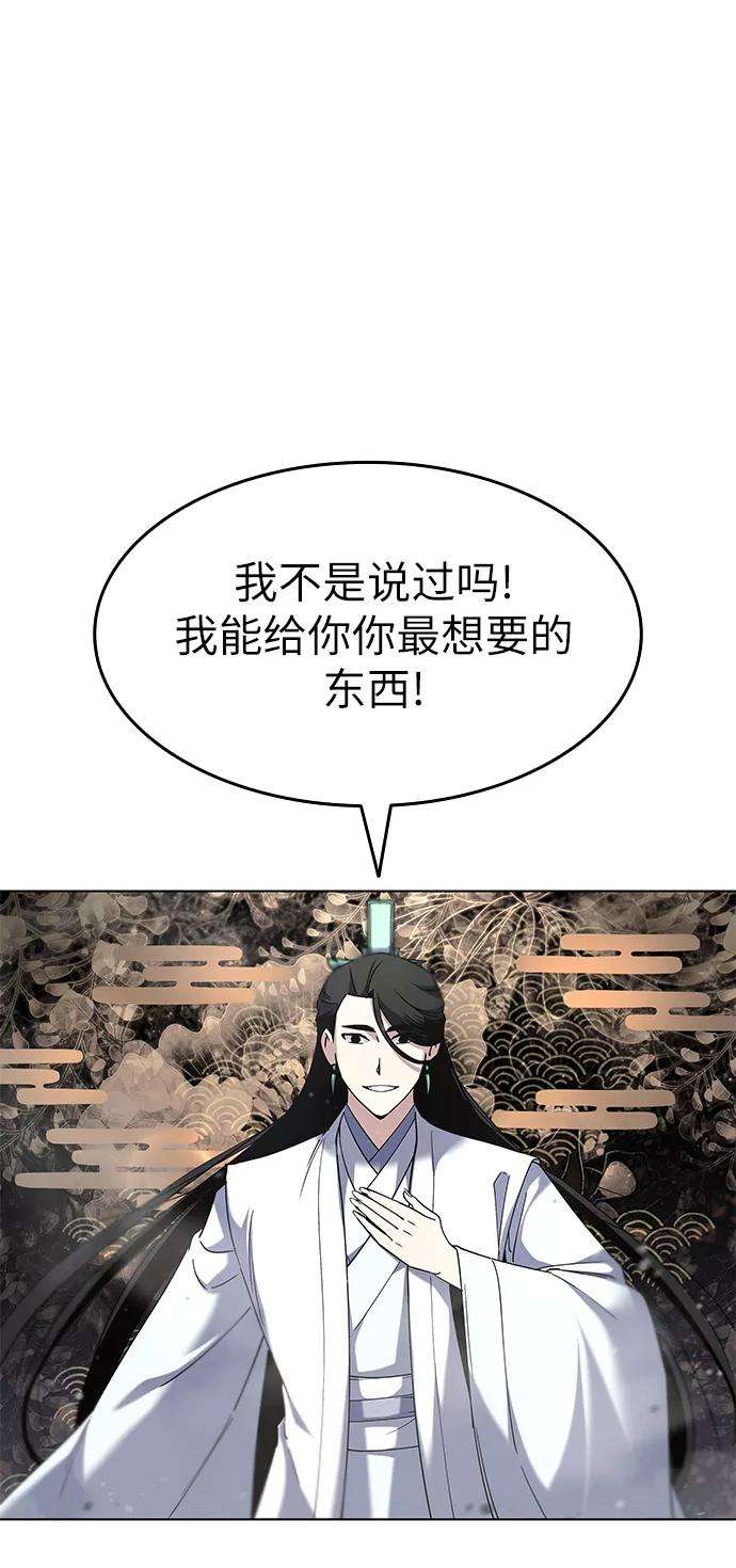 落乡文士传第30话 玉龙逆鳞斩