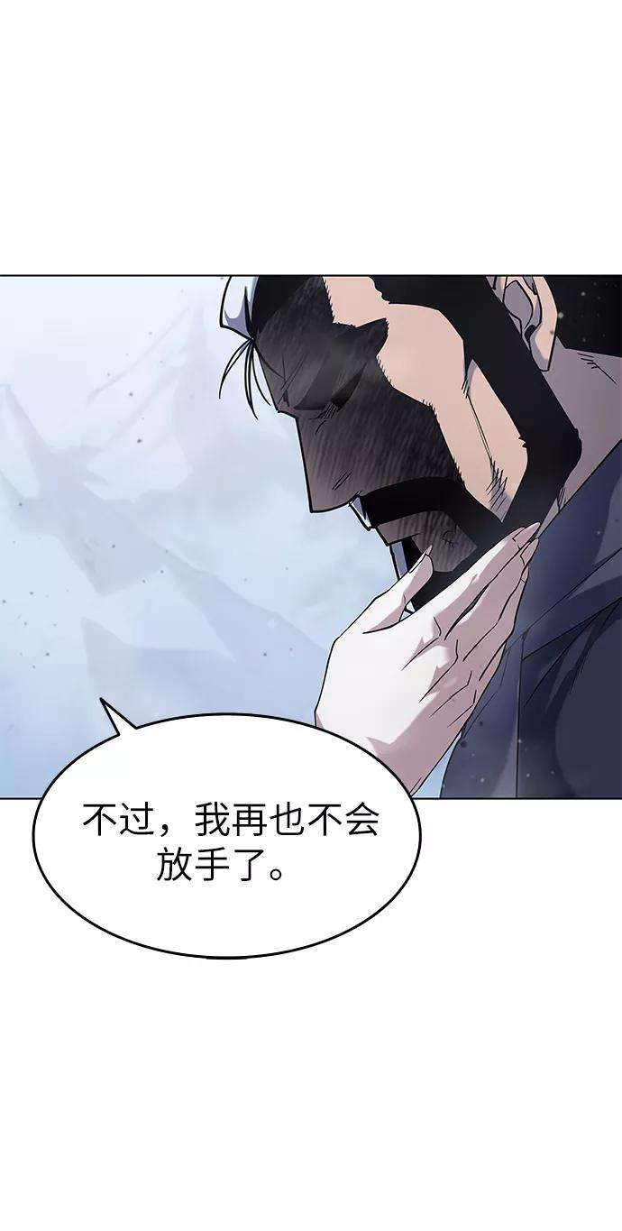 落乡文士传第30话 玉龙逆鳞斩