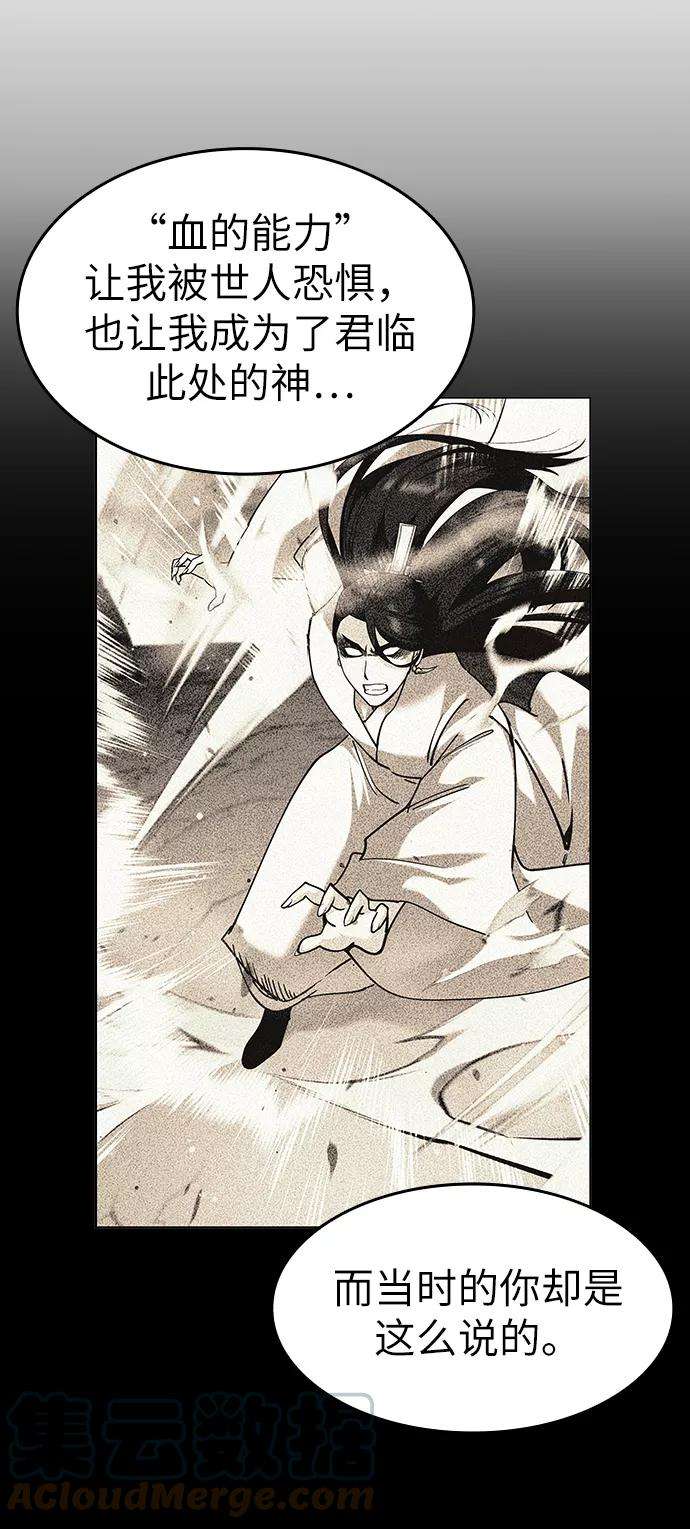 落乡文士传第30话 玉龙逆鳞斩