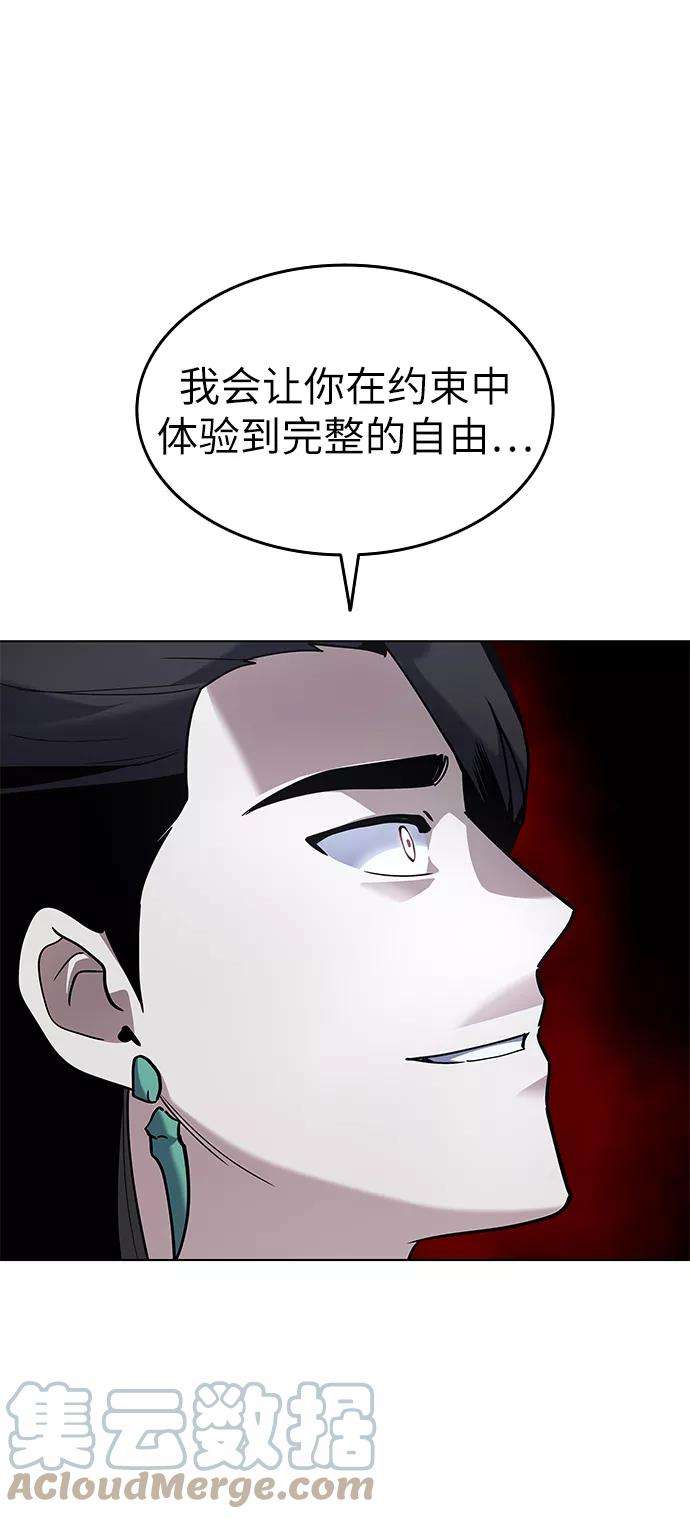 落乡文士传第30话 玉龙逆鳞斩