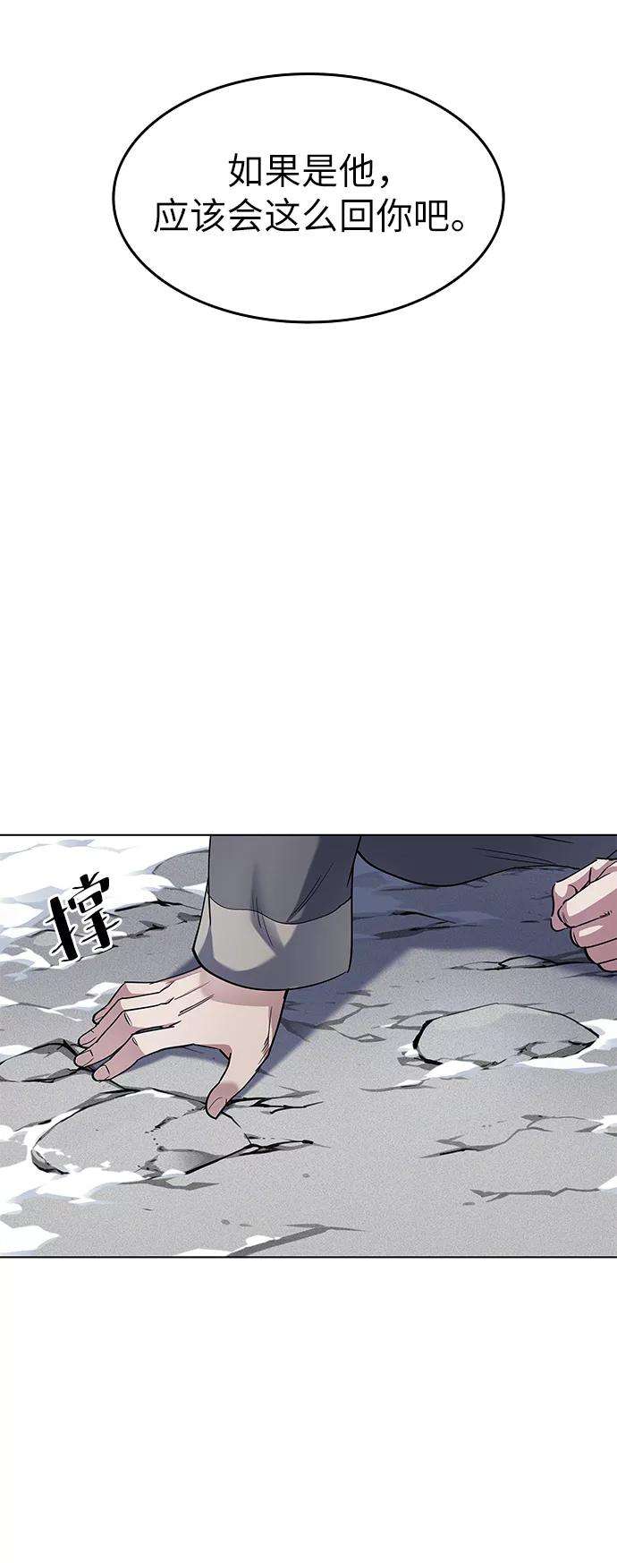 落乡文士传第30话 玉龙逆鳞斩