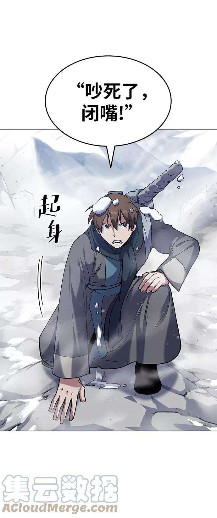 落乡文士传第30话 玉龙逆鳞斩