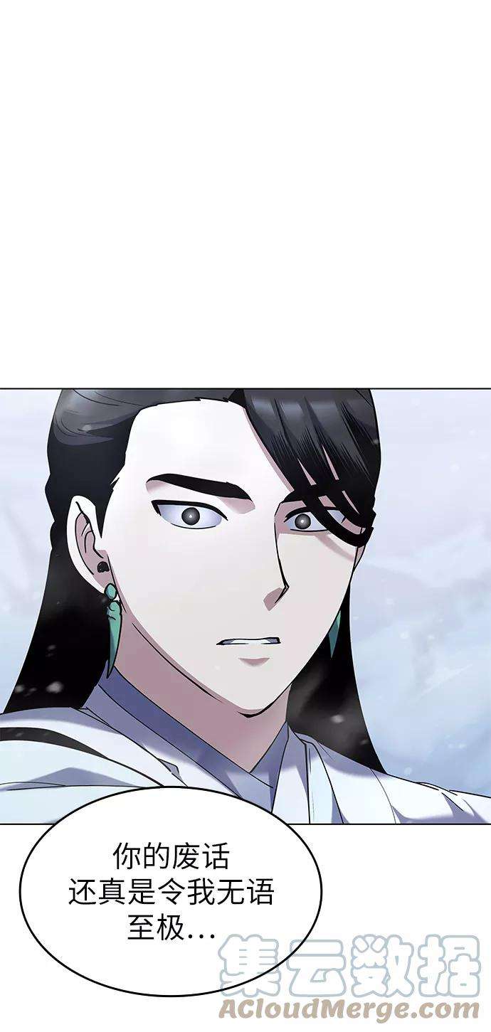 落乡文士传第30话 玉龙逆鳞斩