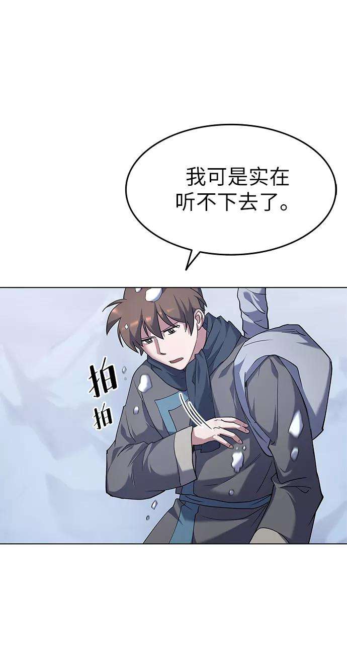 落乡文士传第30话 玉龙逆鳞斩