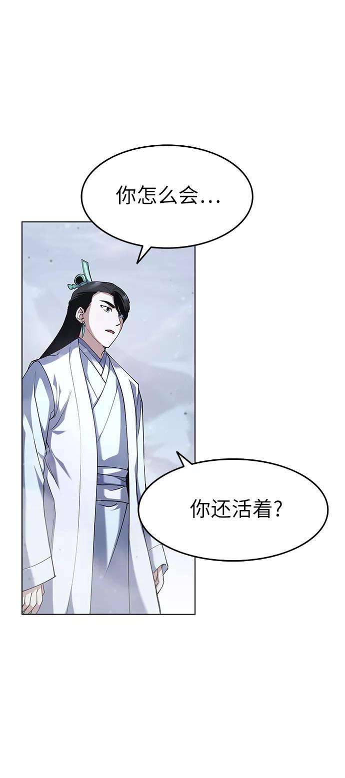 落乡文士传第30话 玉龙逆鳞斩