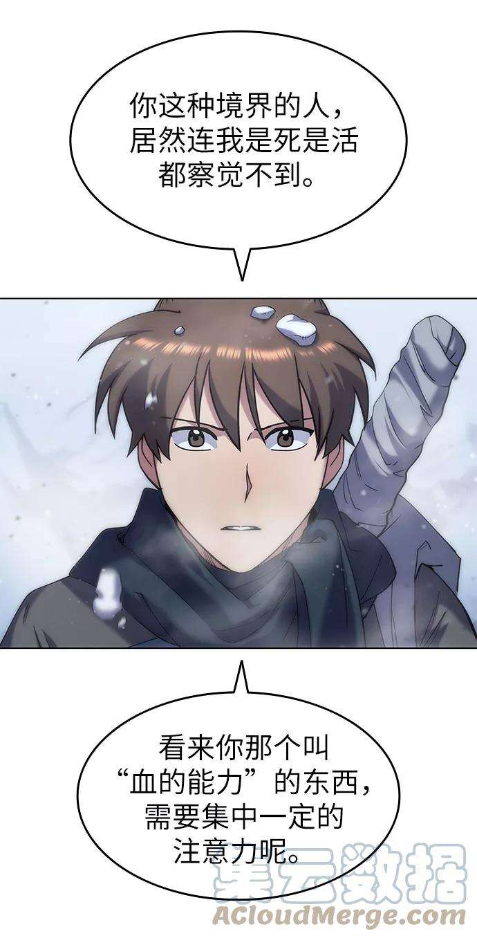 落乡文士传第30话 玉龙逆鳞斩