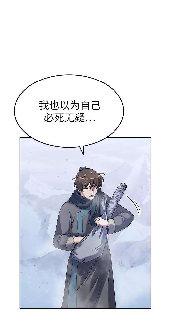 落乡文士传第30话 玉龙逆鳞斩