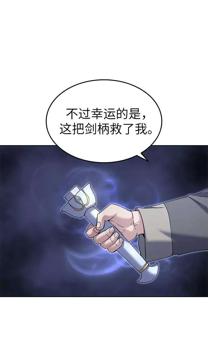 落乡文士传第30话 玉龙逆鳞斩