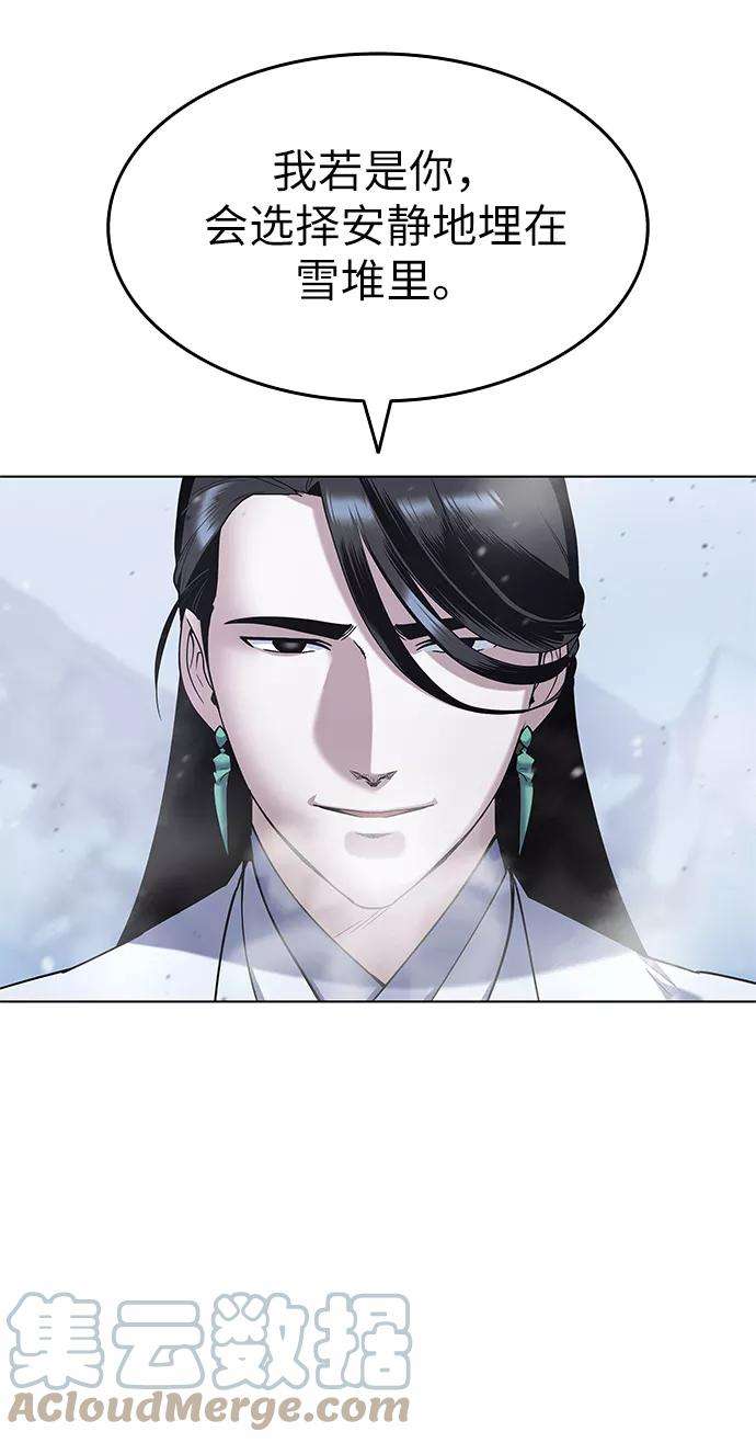 落乡文士传第30话 玉龙逆鳞斩