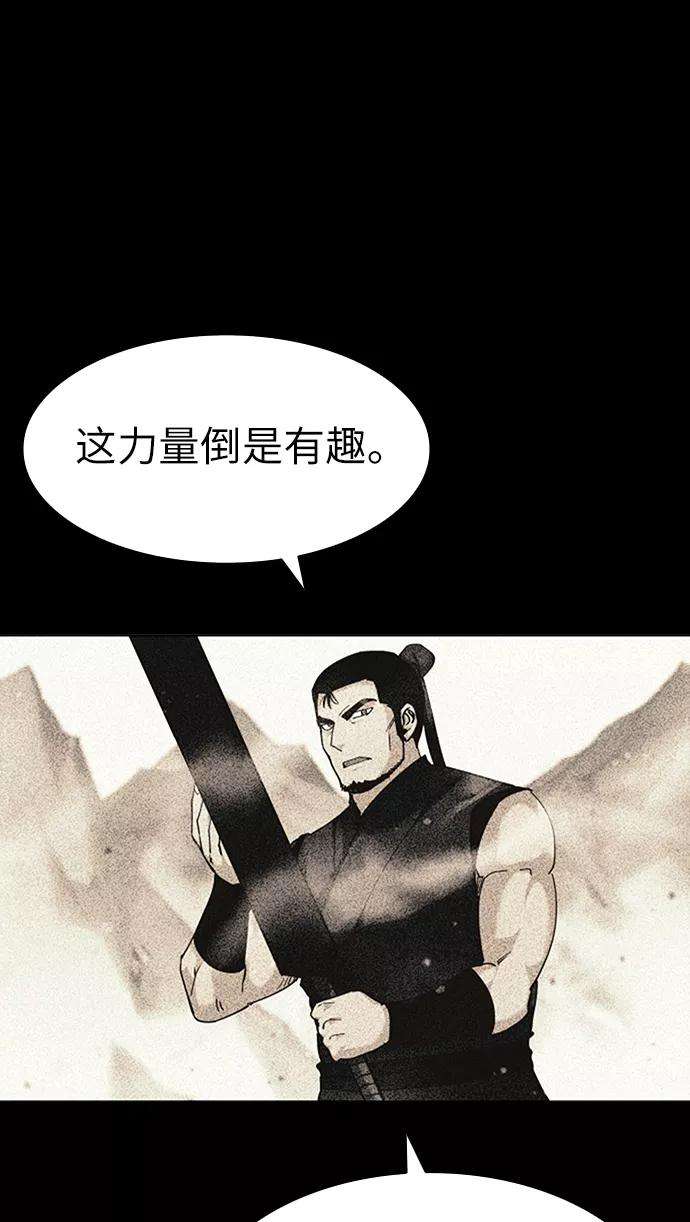 落乡文士传第30话 玉龙逆鳞斩