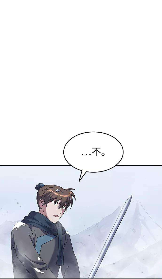 落乡文士传第30话 玉龙逆鳞斩