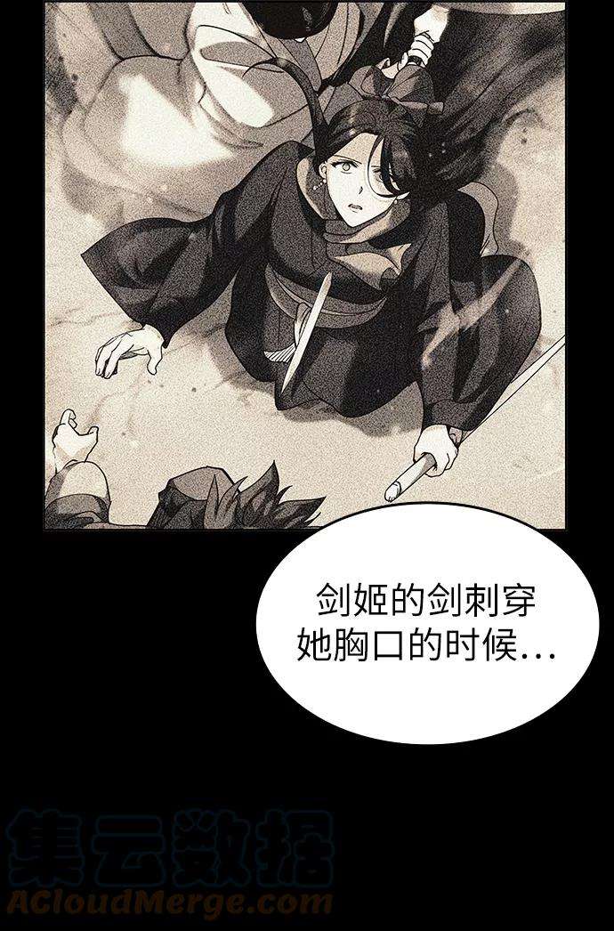 落乡文士传第30话 玉龙逆鳞斩