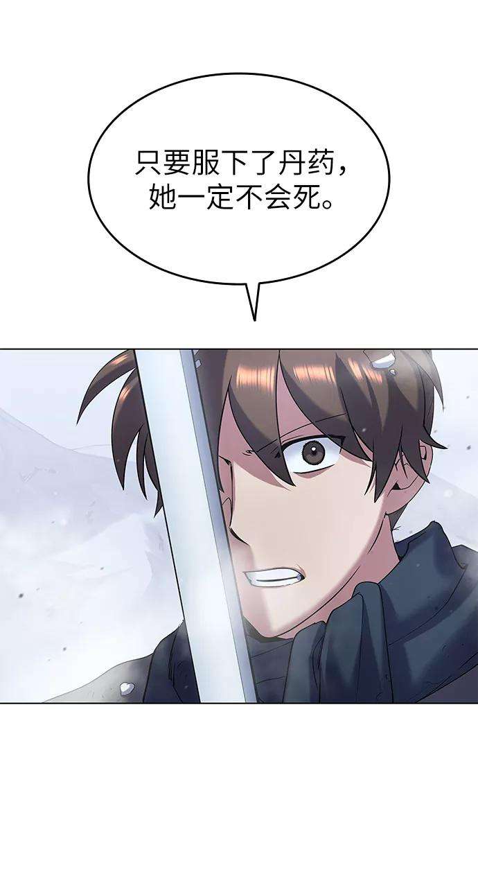 落乡文士传第30话 玉龙逆鳞斩