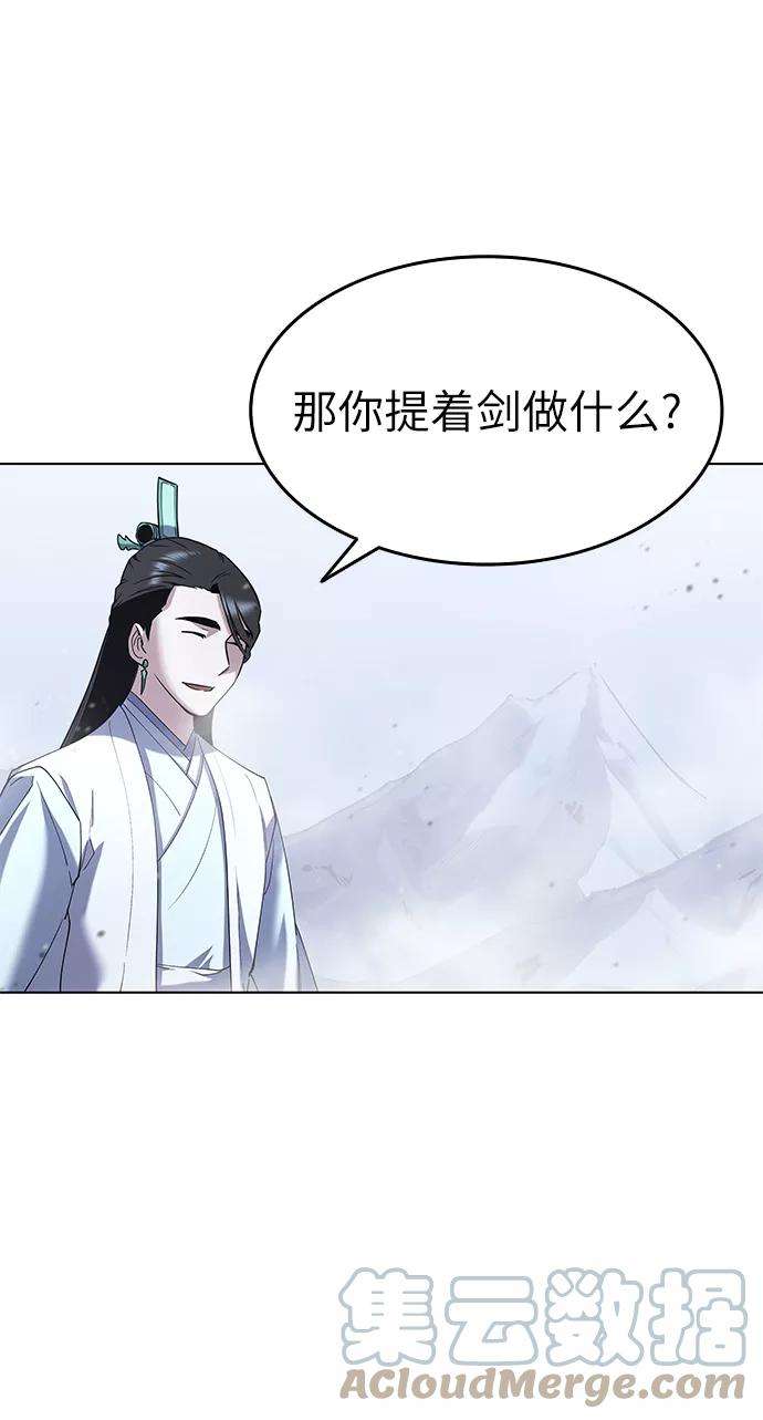 落乡文士传第30话 玉龙逆鳞斩