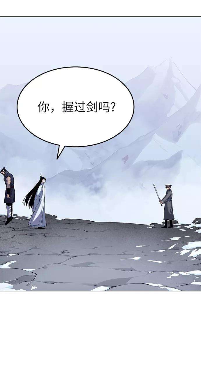 落乡文士传第30话 玉龙逆鳞斩