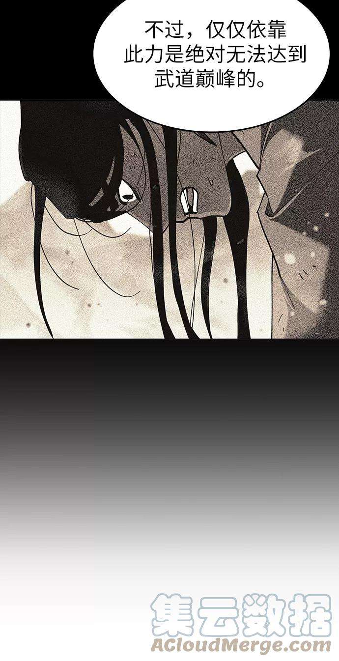 落乡文士传第30话 玉龙逆鳞斩