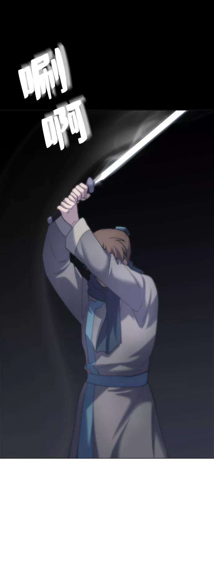 落乡文士传第30话 玉龙逆鳞斩