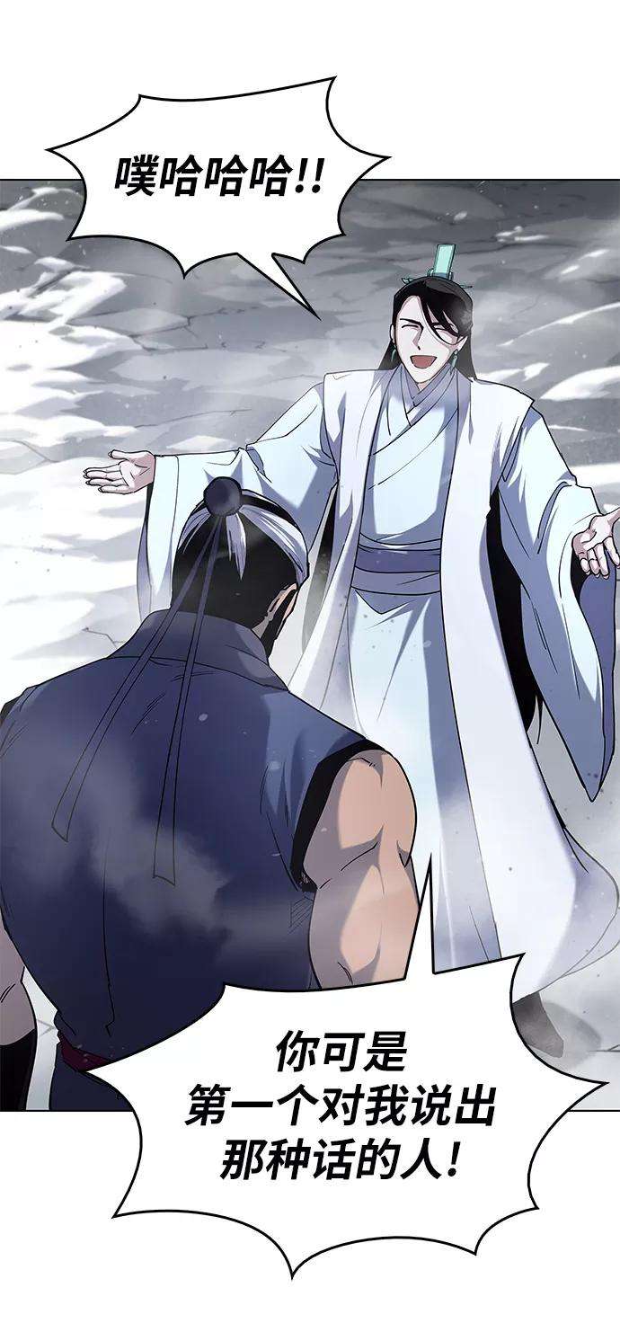 落乡文士传第30话 玉龙逆鳞斩