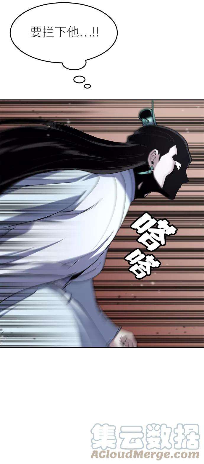 落乡文士传第30话 玉龙逆鳞斩