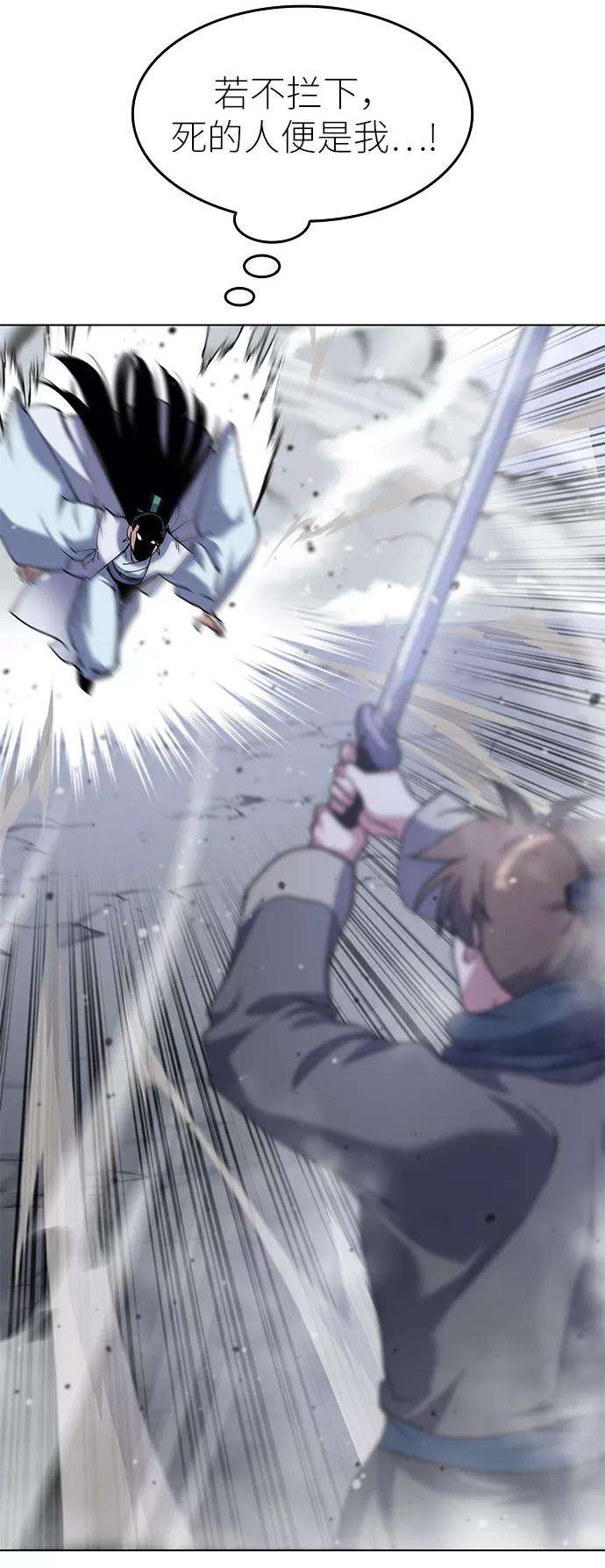 落乡文士传第30话 玉龙逆鳞斩