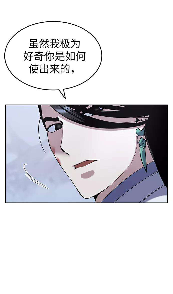 落乡文士传第31话 第三次殊死搏斗