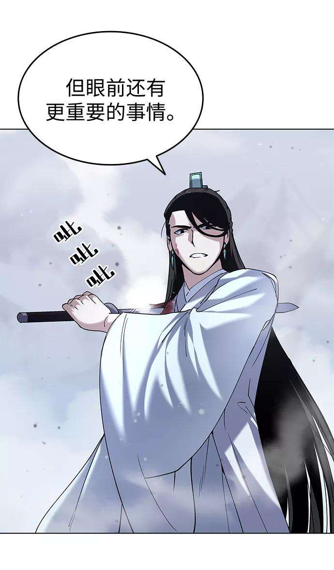 落乡文士传第31话 第三次殊死搏斗