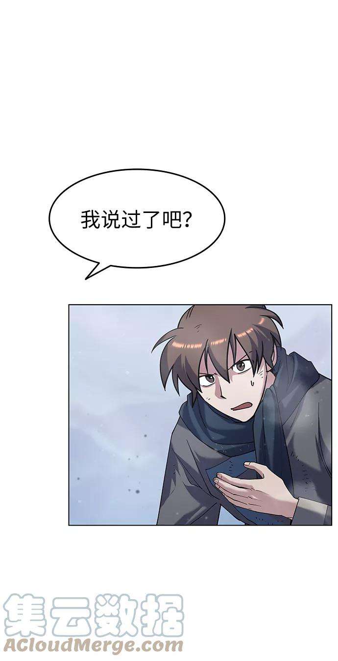 落乡文士传第31话 第三次殊死搏斗