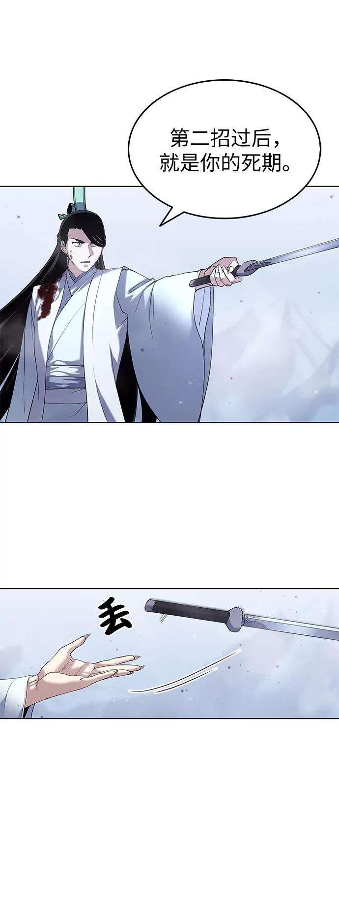 落乡文士传第31话 第三次殊死搏斗