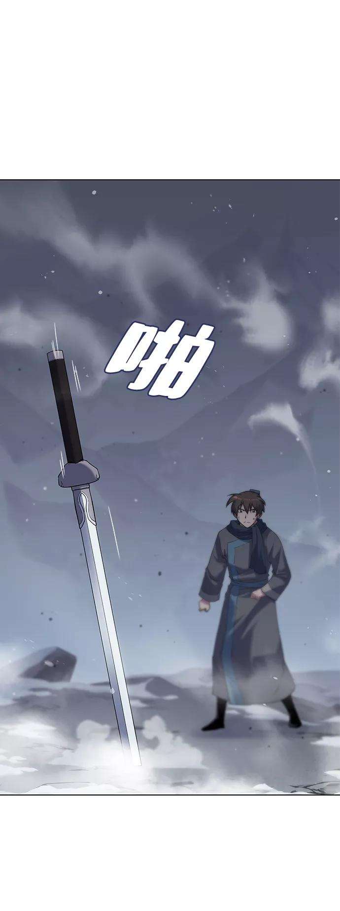 落乡文士传第31话 第三次殊死搏斗