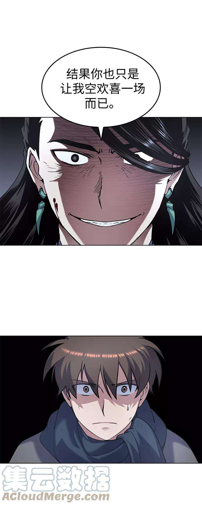 落乡文士传第31话 第三次殊死搏斗