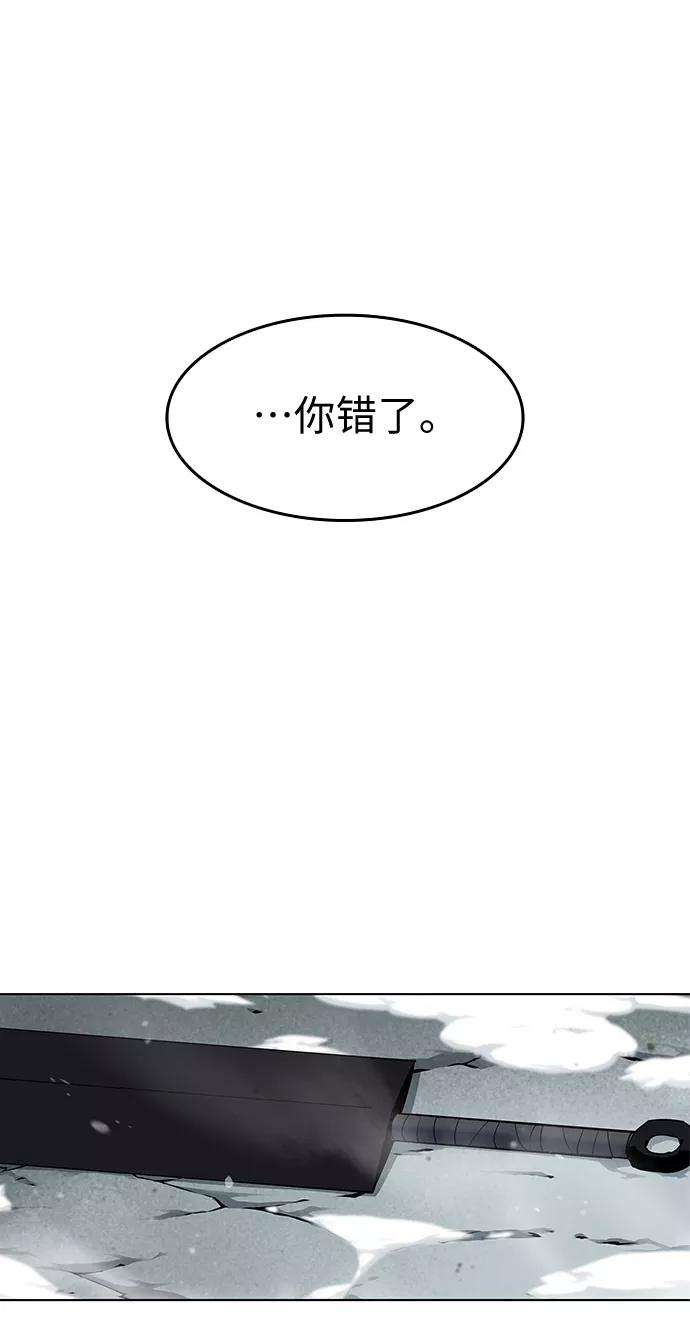 落乡文士传第31话 第三次殊死搏斗