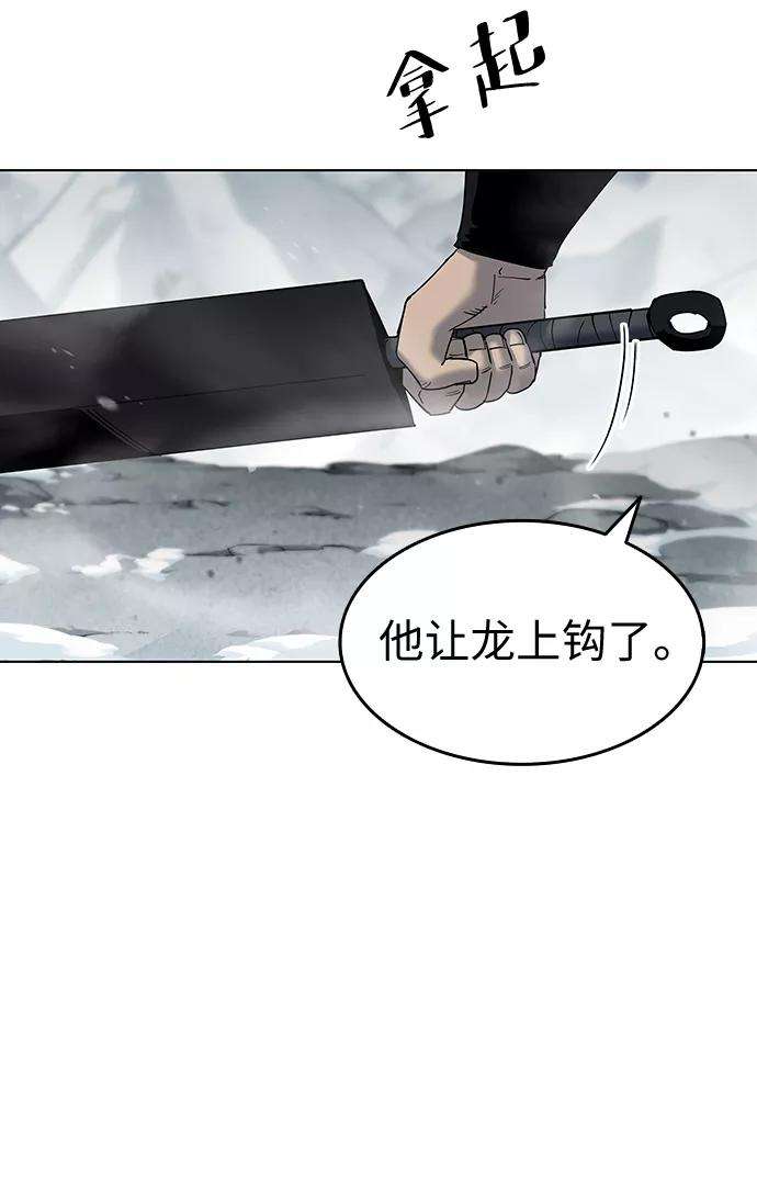 落乡文士传第31话 第三次殊死搏斗