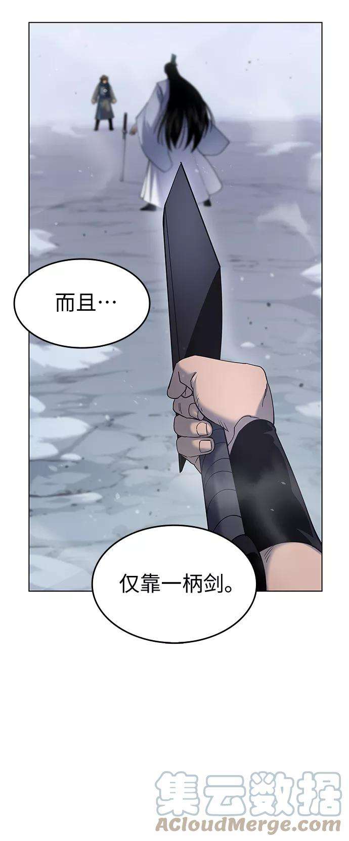 落乡文士传第31话 第三次殊死搏斗