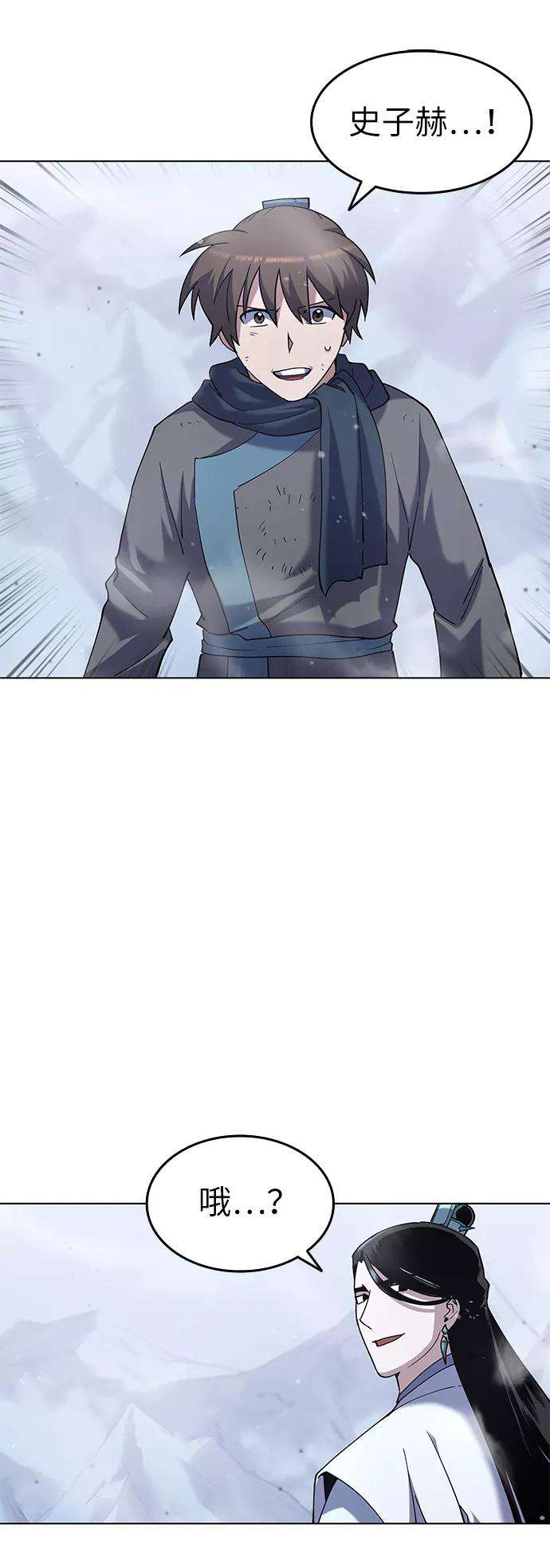 落乡文士传第31话 第三次殊死搏斗