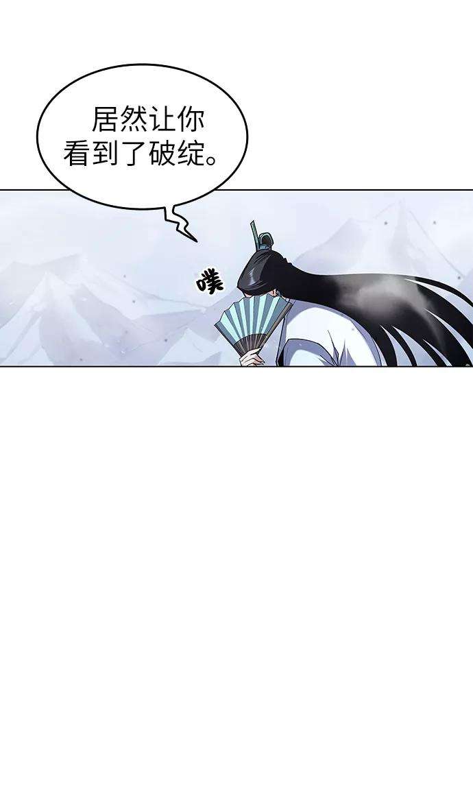 落乡文士传第31话 第三次殊死搏斗