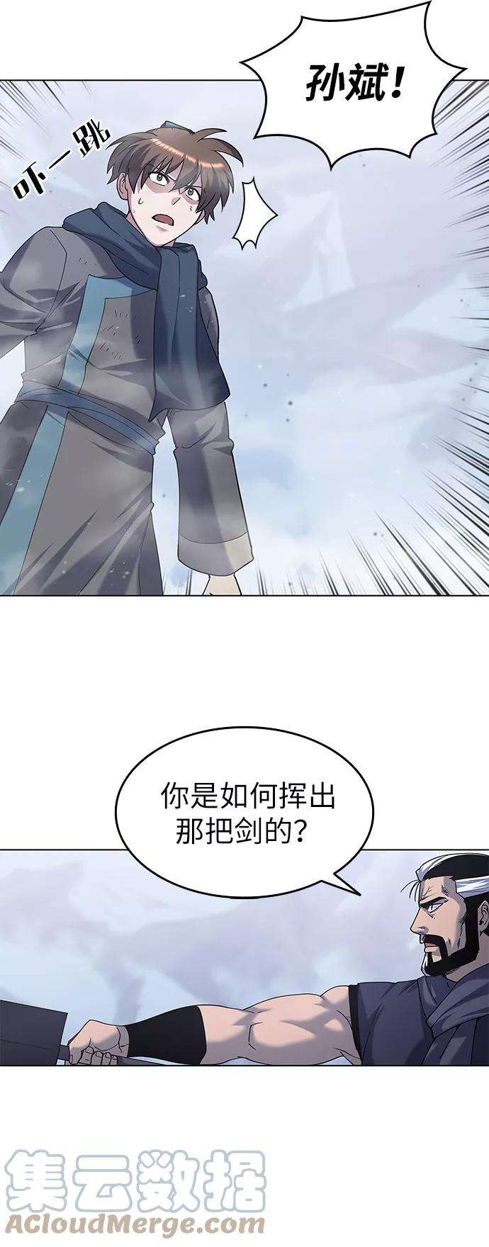 落乡文士传第31话 第三次殊死搏斗