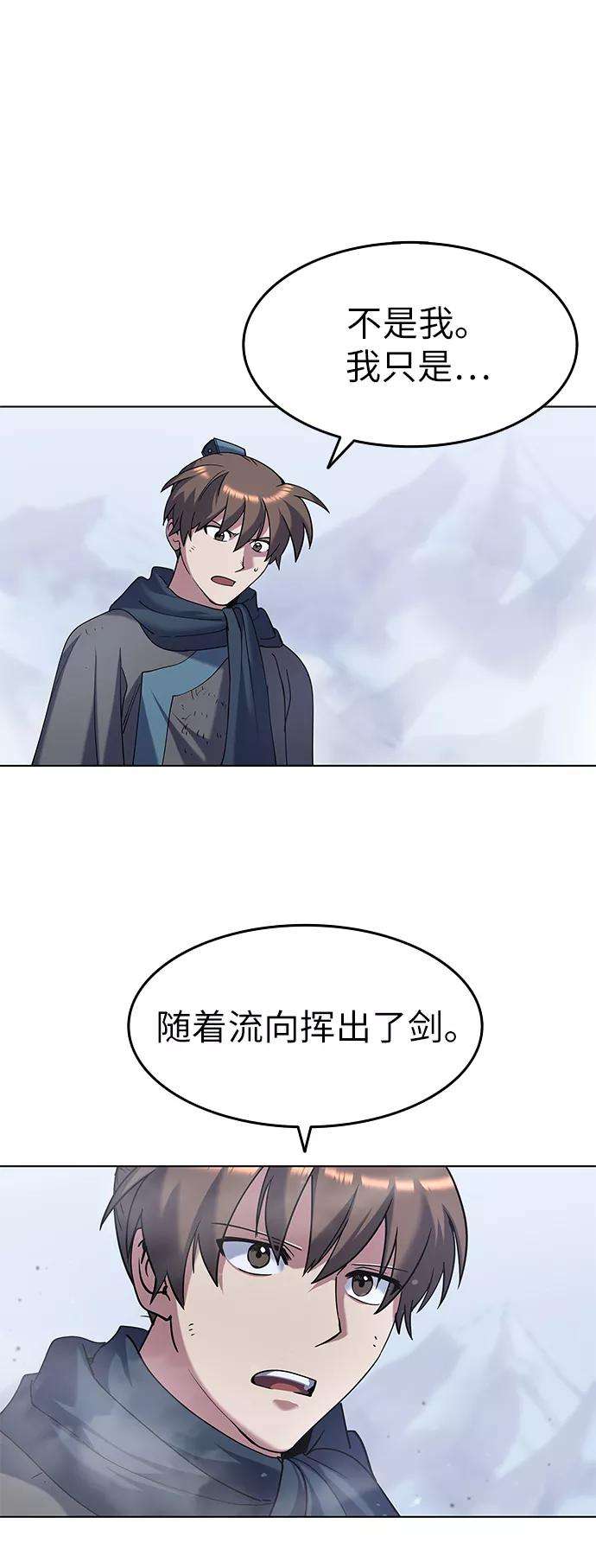 落乡文士传第31话 第三次殊死搏斗