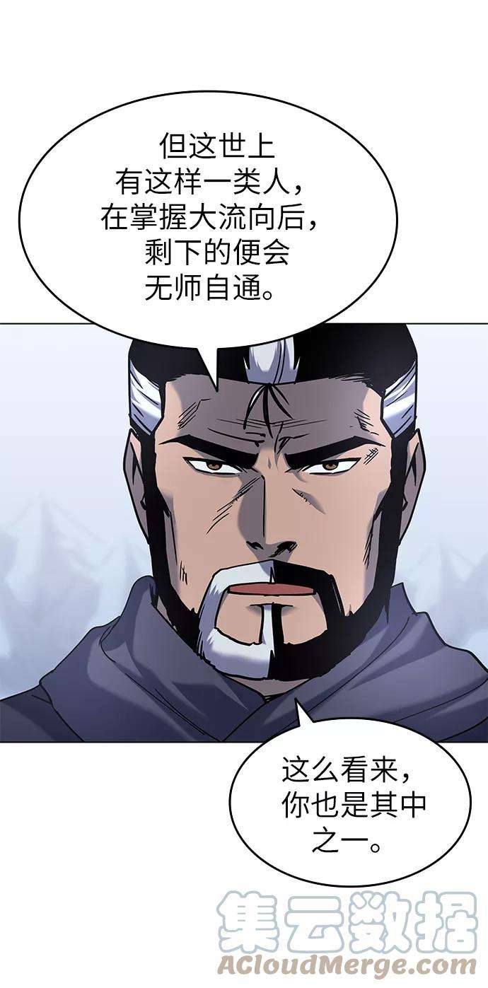 落乡文士传第31话 第三次殊死搏斗