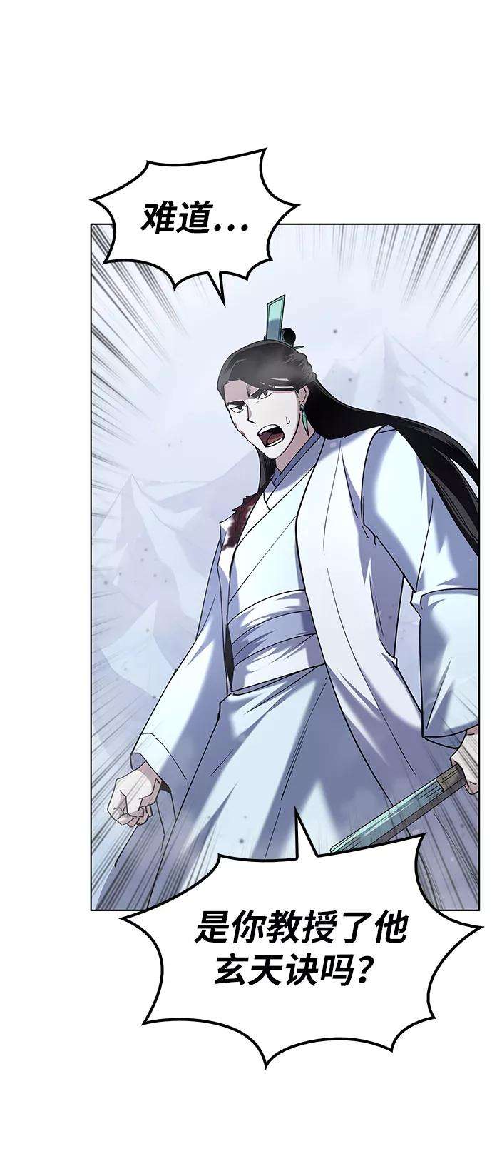 落乡文士传第31话 第三次殊死搏斗