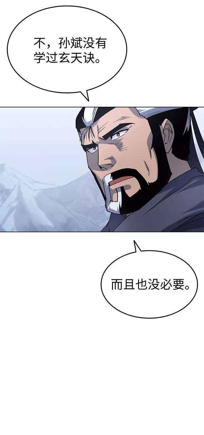 落乡文士传第31话 第三次殊死搏斗