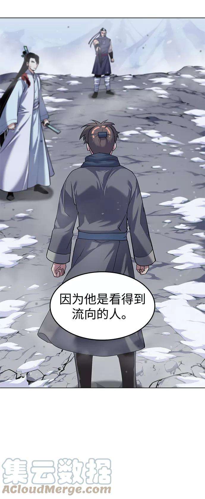 落乡文士传第31话 第三次殊死搏斗