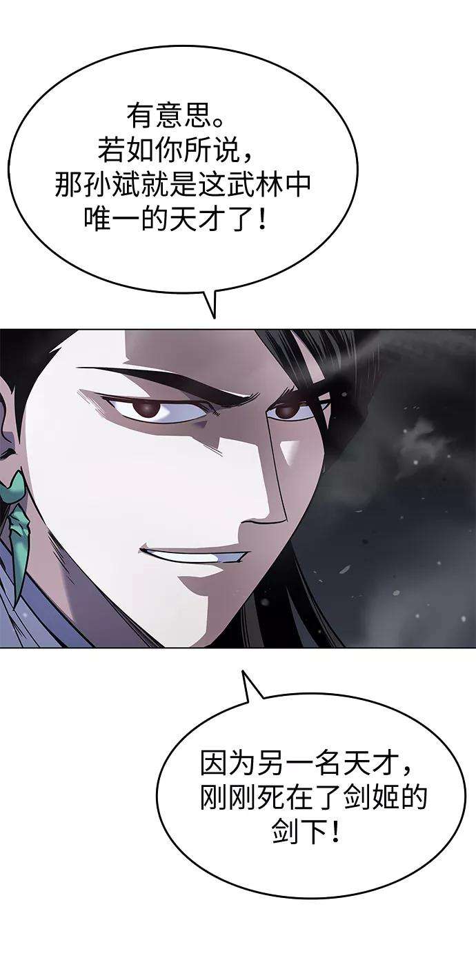 落乡文士传第31话 第三次殊死搏斗