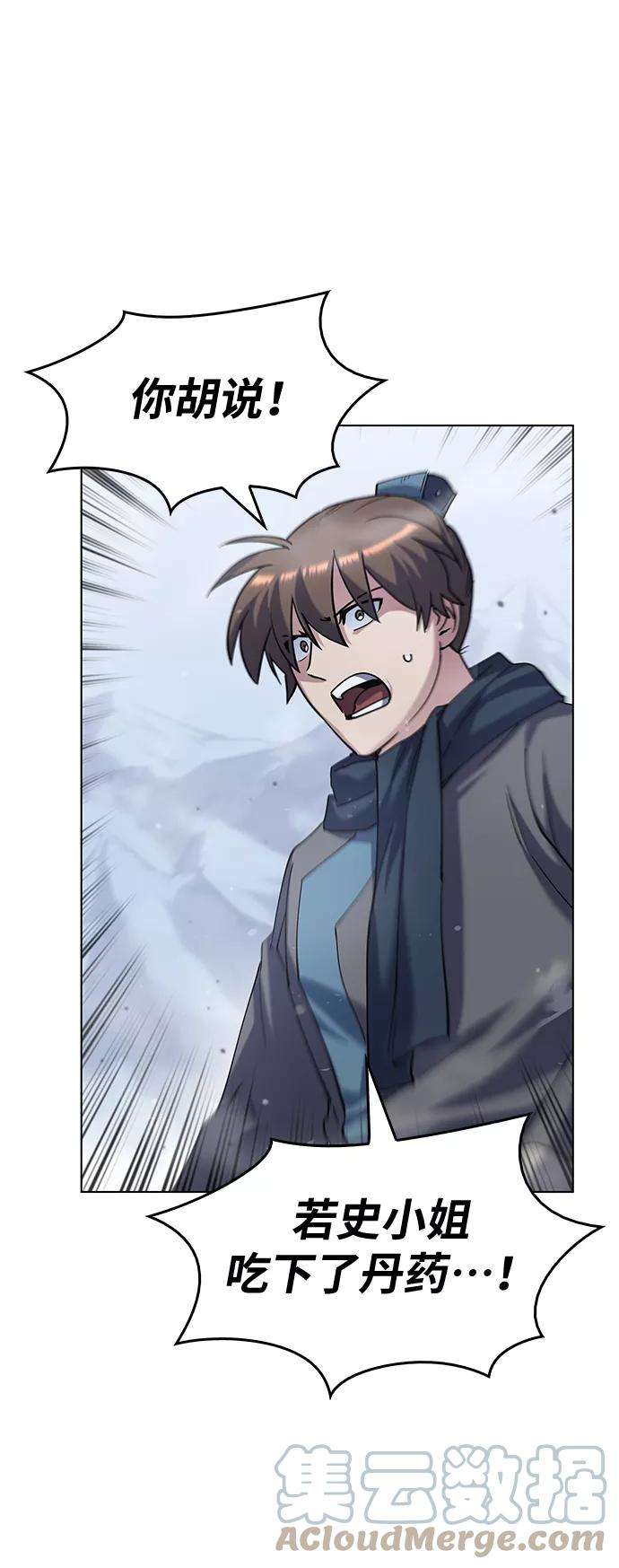 落乡文士传第31话 第三次殊死搏斗