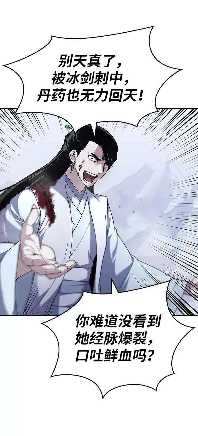 落乡文士传第31话 第三次殊死搏斗